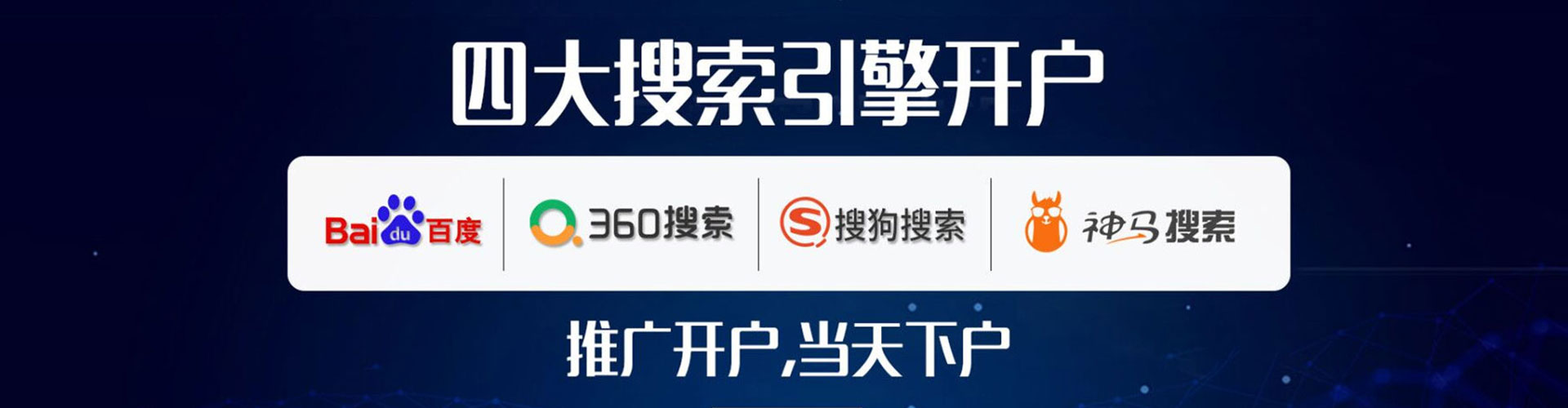 大连百度竞价开户