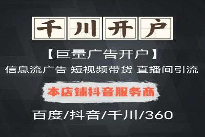 信息流广告代理运营案例分享